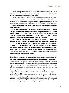 Communicate It! How Mass Media Works with Us, and We Work with It